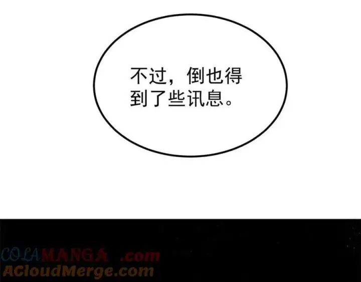 漫画《万古最强宗》368 人点烛，鬼吹灯第125张图