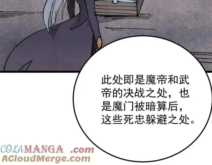 漫画《万古最强宗》368 人点烛，鬼吹灯第129张图