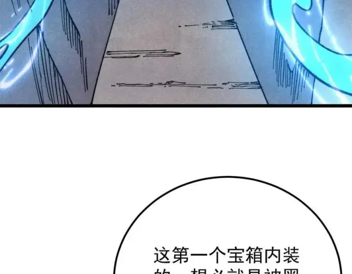 漫画《万古最强宗》368 人点烛，鬼吹灯第134张图