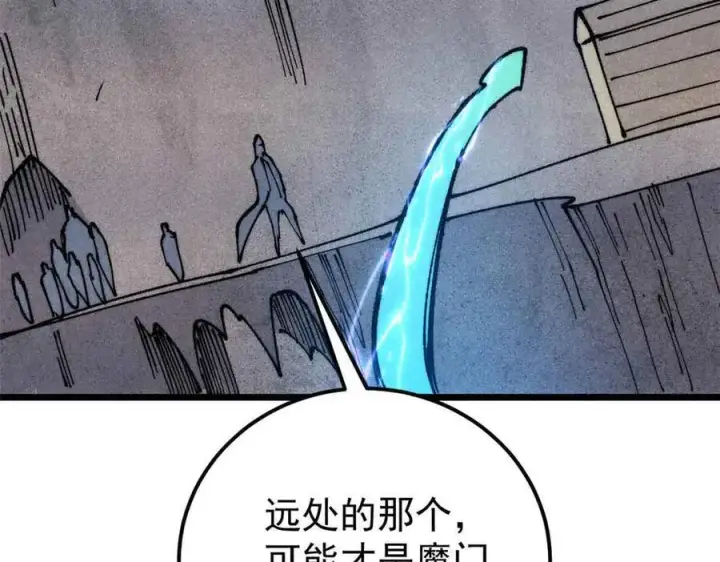 漫画《万古最强宗》368 人点烛，鬼吹灯第138张图