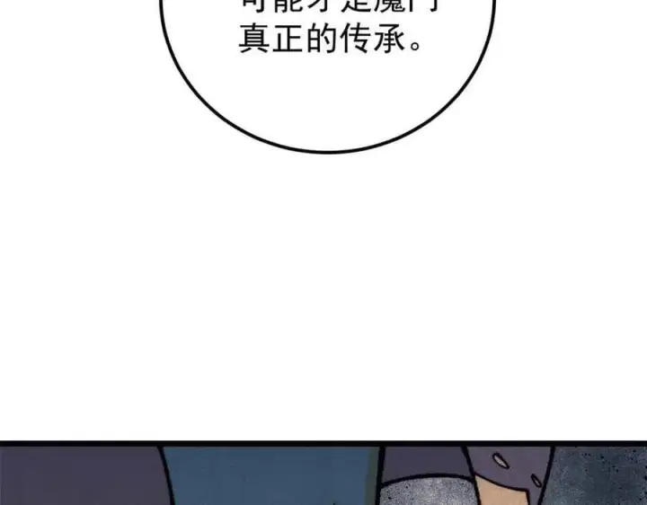 漫画《万古最强宗》368 人点烛，鬼吹灯第140张图