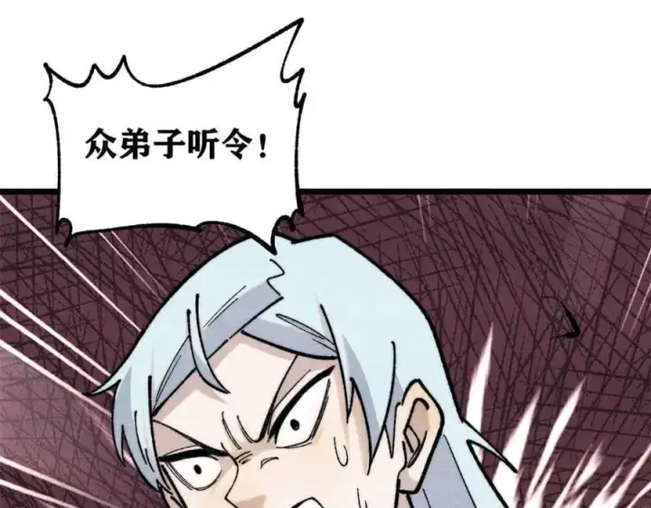 漫画《万古最强宗》368 人点烛，鬼吹灯第155张图