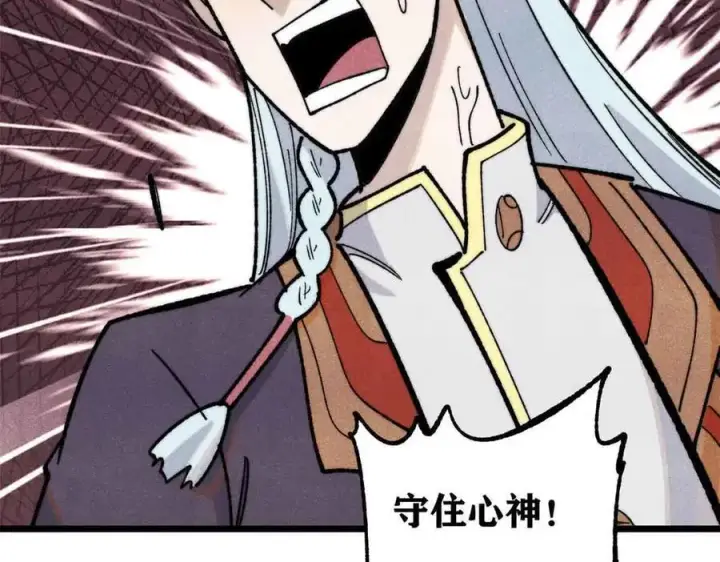 漫画《万古最强宗》368 人点烛，鬼吹灯第156张图