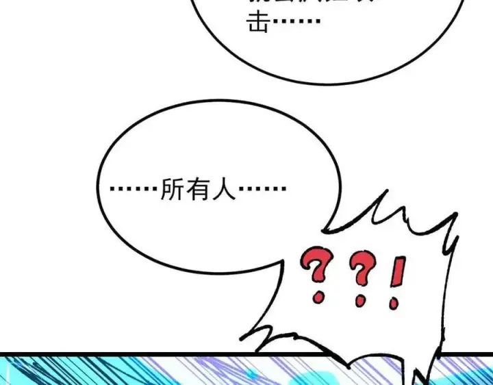 漫画《万古最强宗》368 人点烛，鬼吹灯第167张图