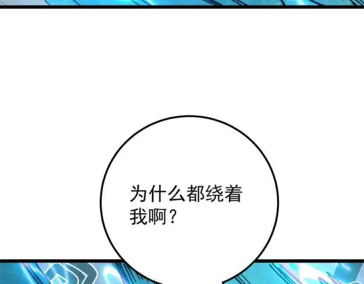 漫画《万古最强宗》368 人点烛，鬼吹灯第171张图