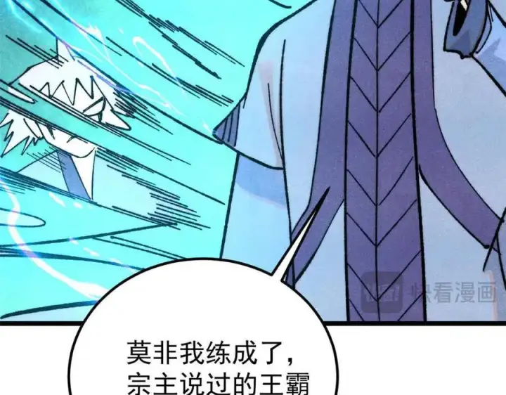 漫画《万古最强宗》368 人点烛，鬼吹灯第174张图