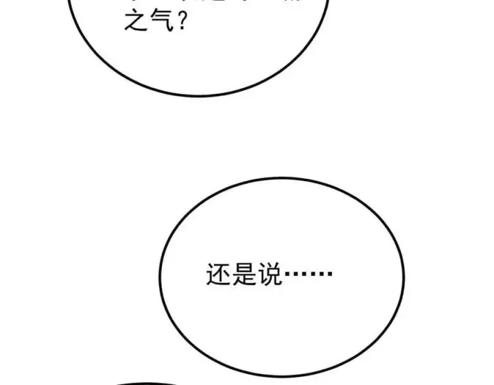 漫画《万古最强宗》368 人点烛，鬼吹灯第176张图