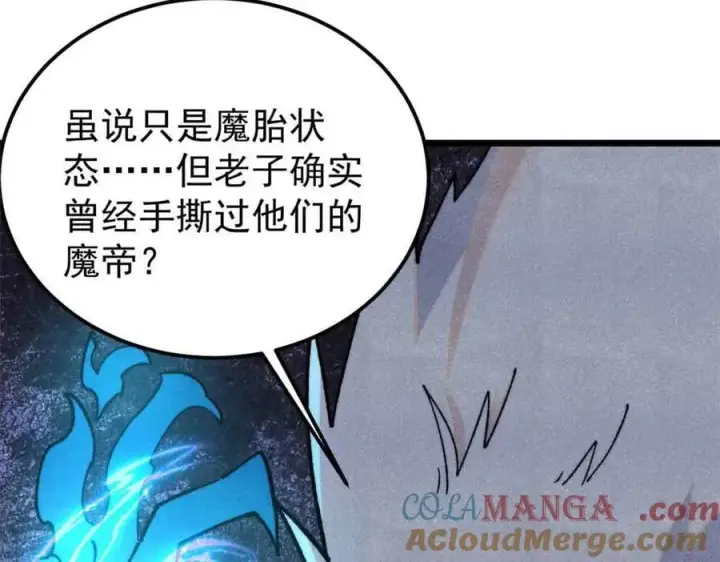 漫画《万古最强宗》368 人点烛，鬼吹灯第177张图