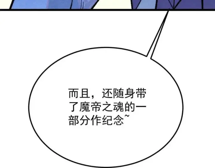 漫画《万古最强宗》368 人点烛，鬼吹灯第182张图