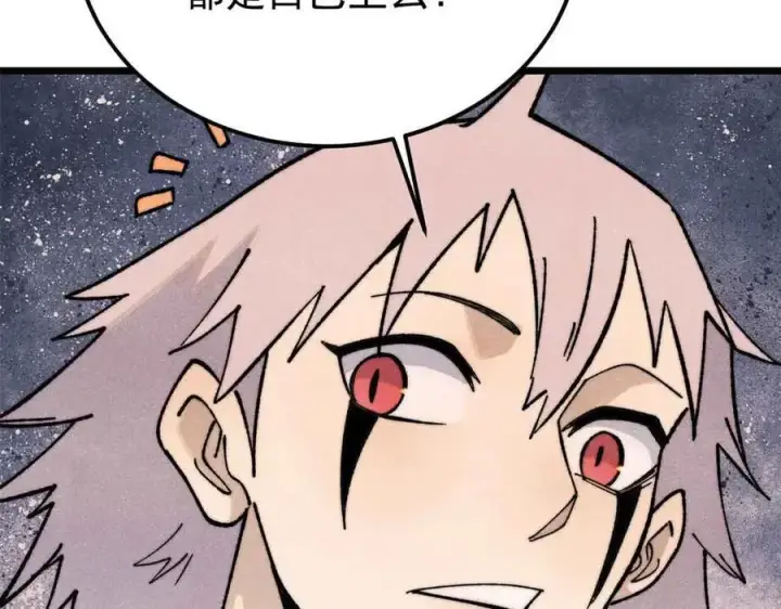 漫画《万古最强宗》368 人点烛，鬼吹灯第20张图
