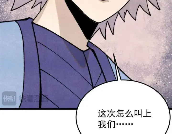 漫画《万古最强宗》368 人点烛，鬼吹灯第22张图