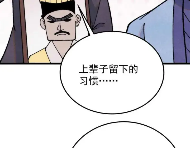 漫画《万古最强宗》368 人点烛，鬼吹灯第26张图