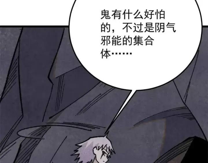 漫画《万古最强宗》368 人点烛，鬼吹灯第28张图