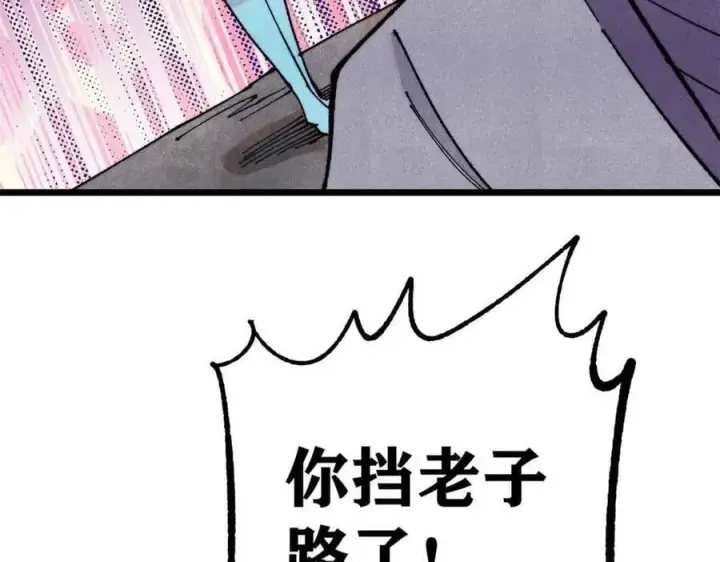 漫画《万古最强宗》368 人点烛，鬼吹灯第40张图