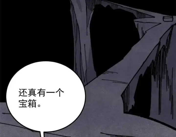 漫画《万古最强宗》368 人点烛，鬼吹灯第58张图