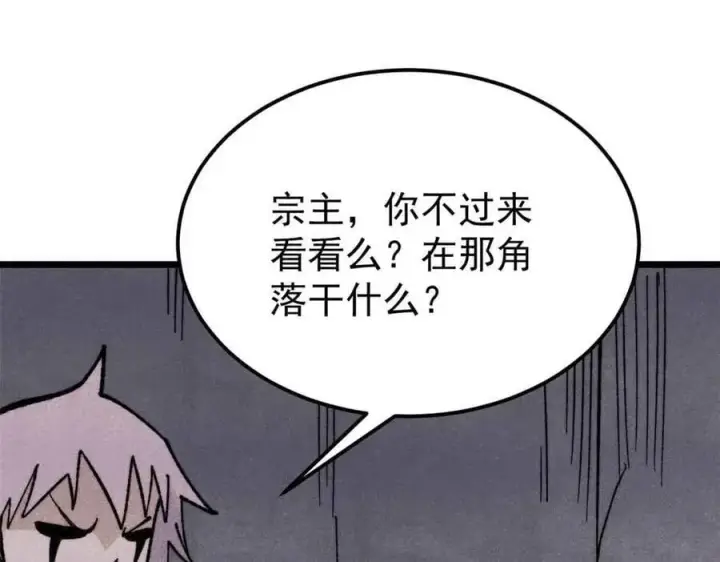 漫画《万古最强宗》368 人点烛，鬼吹灯第62张图