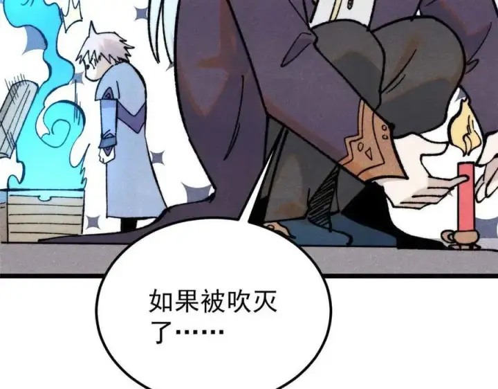 漫画《万古最强宗》368 人点烛，鬼吹灯第68张图