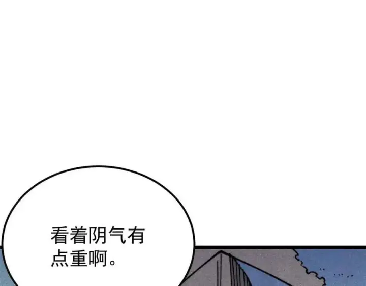 漫画《万古最强宗》368 人点烛，鬼吹灯第7张图