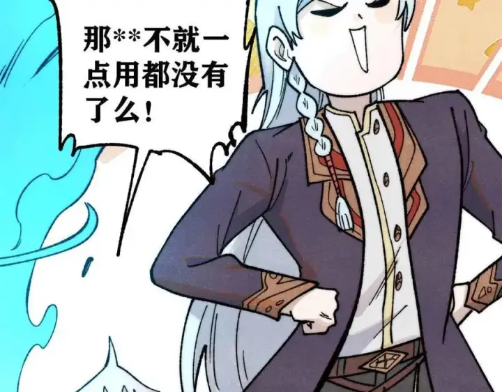 漫画《万古最强宗》368 人点烛，鬼吹灯第71张图