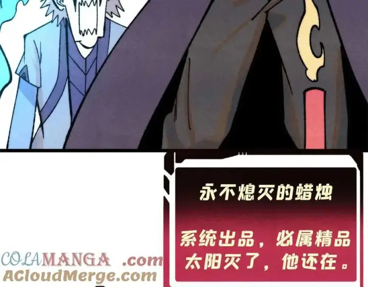 漫画《万古最强宗》368 人点烛，鬼吹灯第73张图