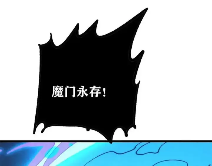 漫画《万古最强宗》368 人点烛，鬼吹灯第80张图