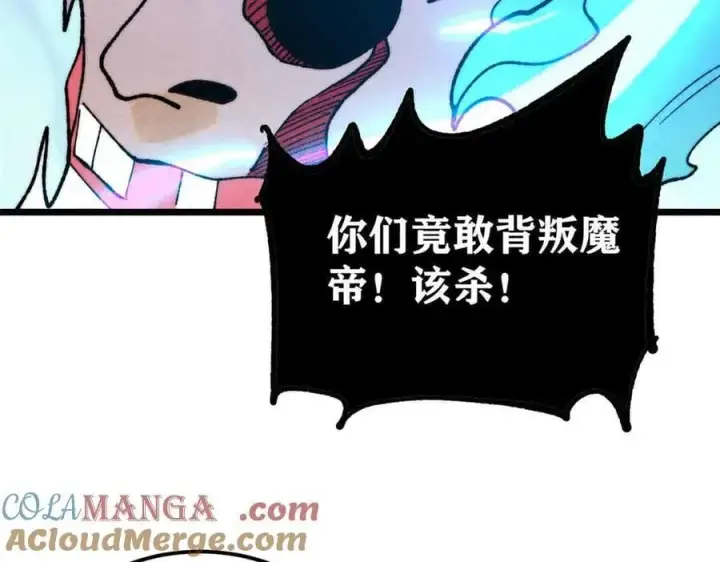 漫画《万古最强宗》368 人点烛，鬼吹灯第85张图