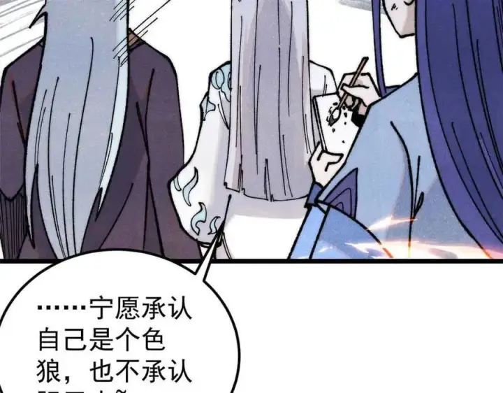 漫画《万古最强宗》368 人点烛，鬼吹灯第91张图