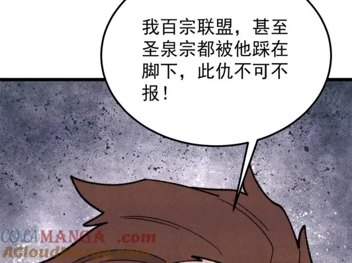 漫画《万古最强宗》369 性价比最低的冒险？第101张图