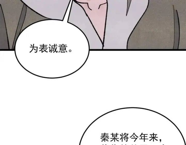 漫画《万古最强宗》369 性价比最低的冒险？第103张图