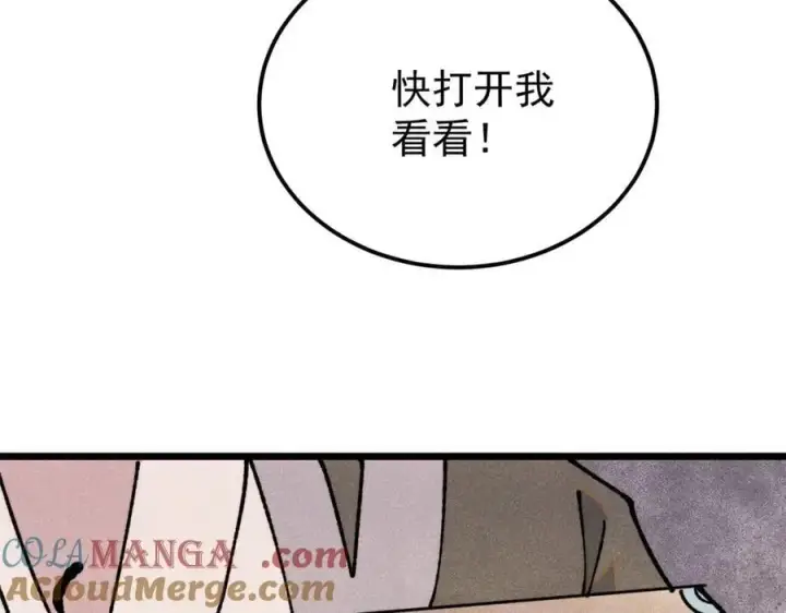 漫画《万古最强宗》369 性价比最低的冒险？第113张图