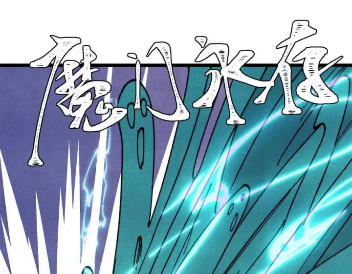 漫画《万古最强宗》369 性价比最低的冒险？第116张图