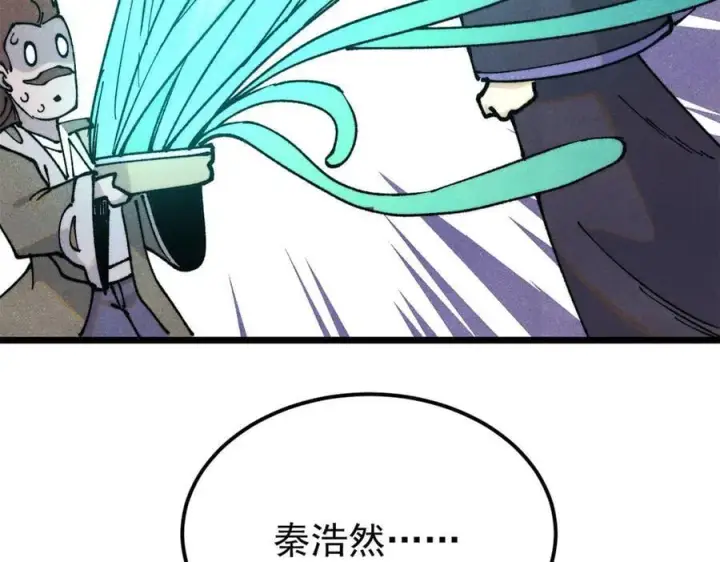 漫画《万古最强宗》369 性价比最低的冒险？第118张图