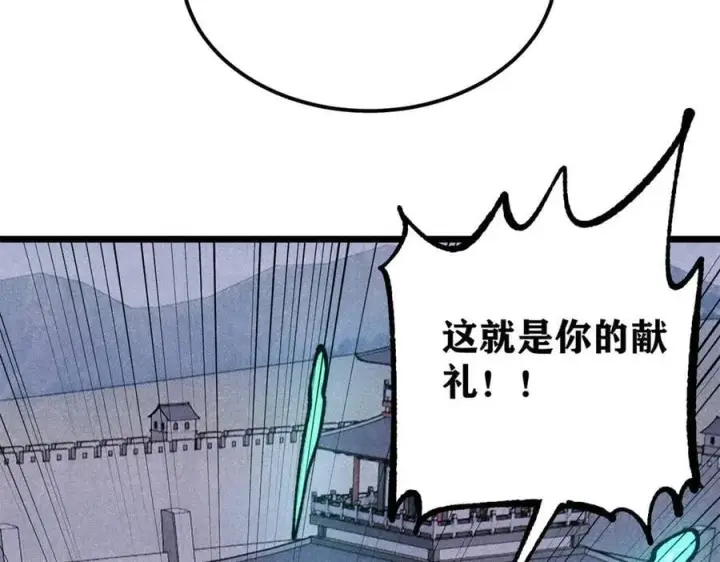 漫画《万古最强宗》369 性价比最低的冒险？第119张图