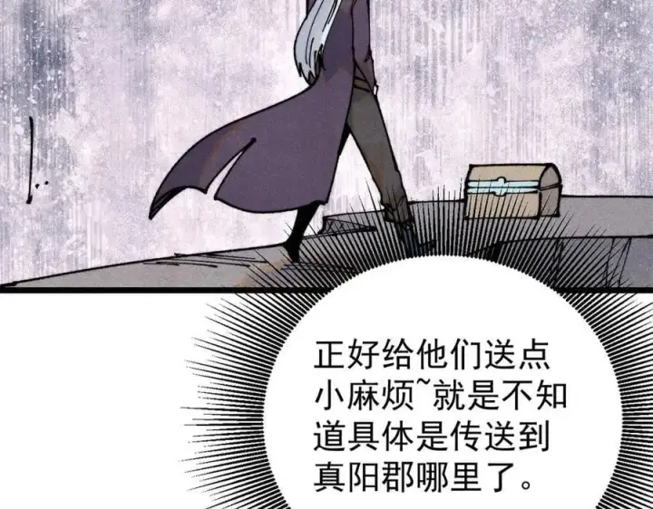 漫画《万古最强宗》369 性价比最低的冒险？第127张图