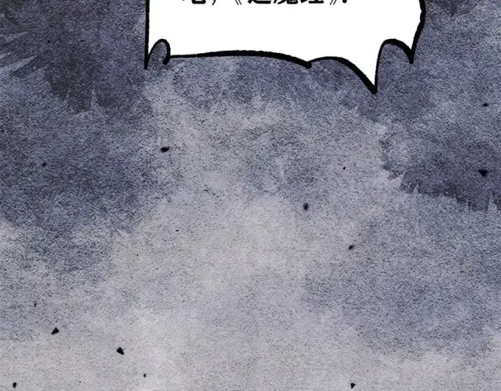 漫画《万古最强宗》369 性价比最低的冒险？第136张图