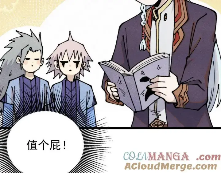 漫画《万古最强宗》369 性价比最低的冒险？第141张图
