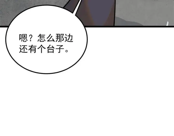 漫画《万古最强宗》369 性价比最低的冒险？第150张图