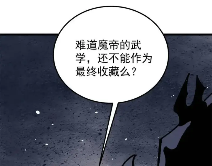漫画《万古最强宗》369 性价比最低的冒险？第152张图