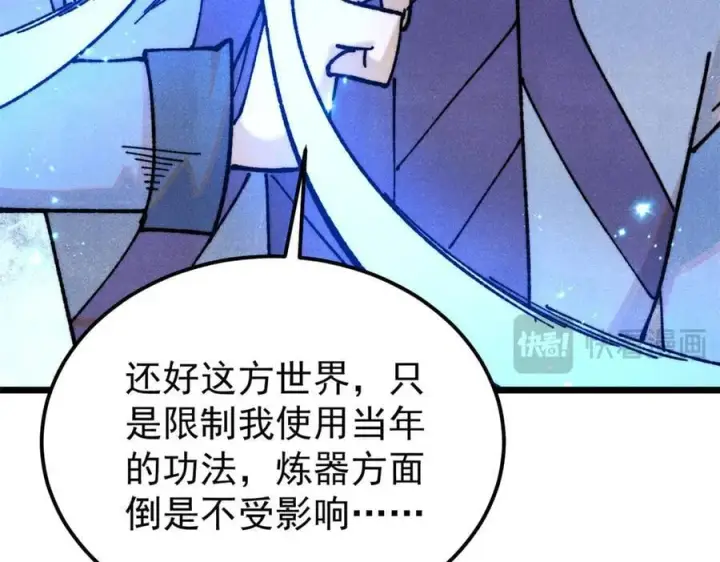 漫画《万古最强宗》369 性价比最低的冒险？第16张图
