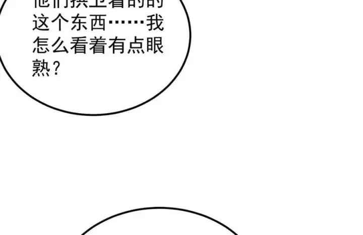 漫画《万古最强宗》369 性价比最低的冒险？第164张图