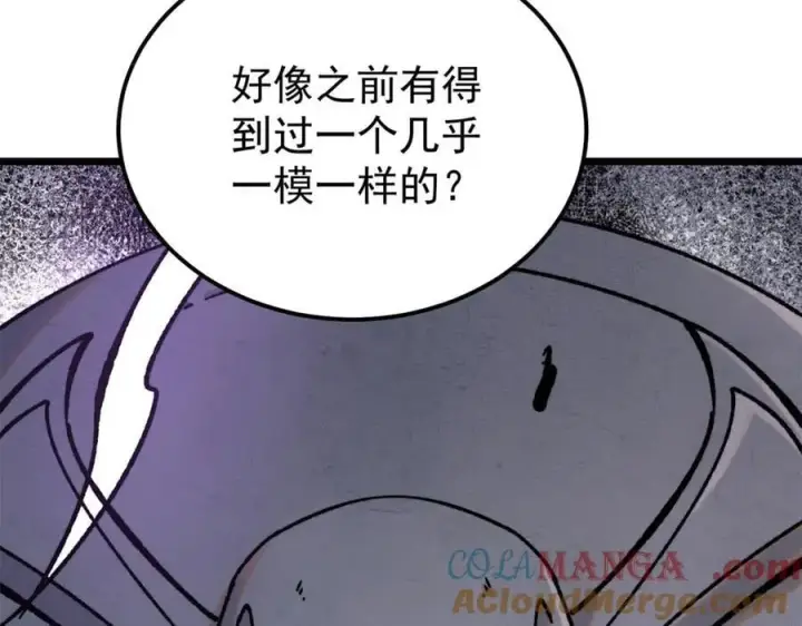 漫画《万古最强宗》369 性价比最低的冒险？第165张图
