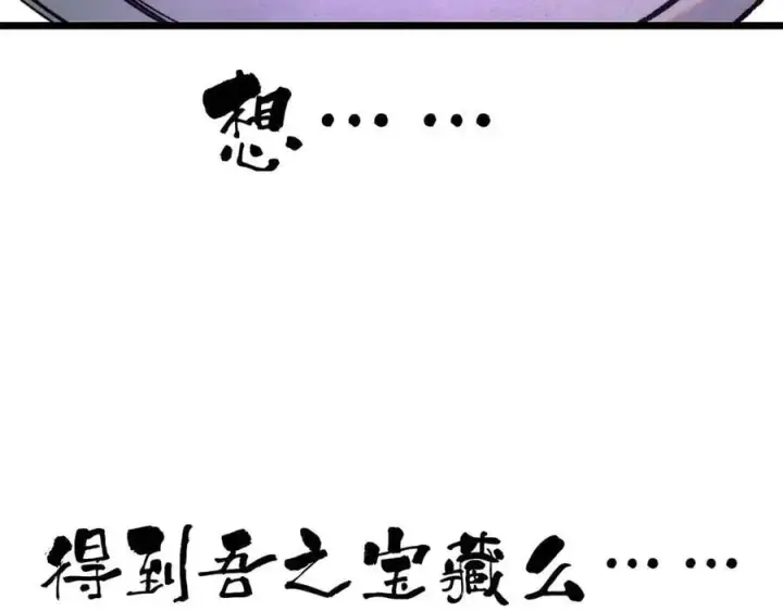 漫画《万古最强宗》369 性价比最低的冒险？第168张图