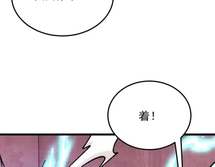 漫画《万古最强宗》369 性价比最低的冒险？第22张图