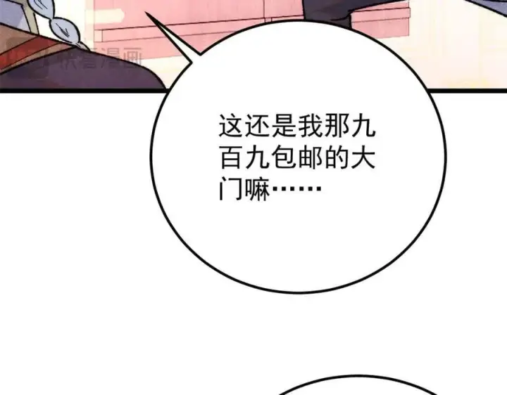 漫画《万古最强宗》369 性价比最低的冒险？第36张图