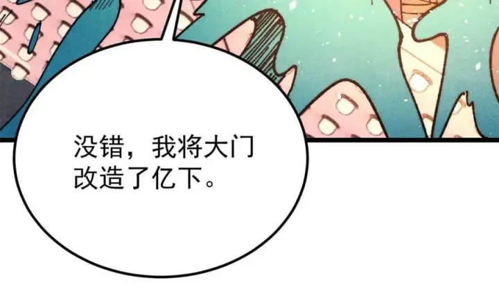 漫画《万古最强宗》369 性价比最低的冒险？第39张图