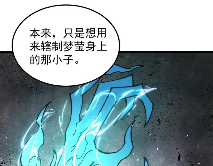 漫画《万古最强宗》369 性价比最低的冒险？第4张图