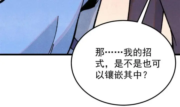 漫画《万古最强宗》369 性价比最低的冒险？第42张图