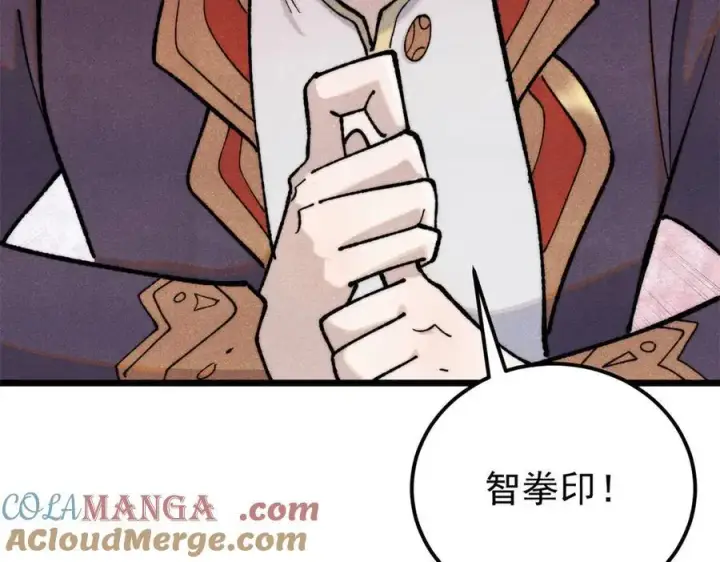 漫画《万古最强宗》369 性价比最低的冒险？第49张图