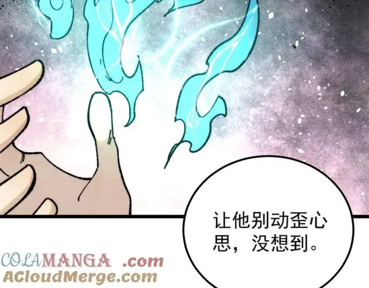 漫画《万古最强宗》369 性价比最低的冒险？第5张图