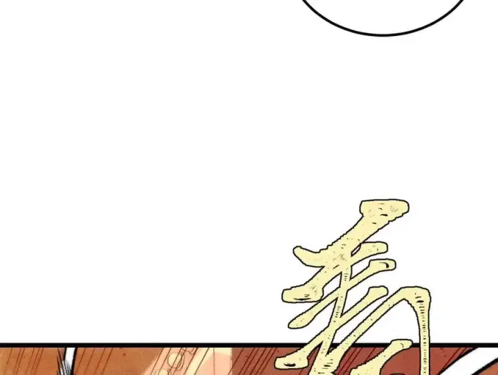 漫画《万古最强宗》369 性价比最低的冒险？第50张图